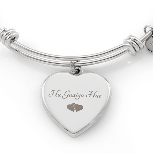 "Hu Guaiya Hao" (I Love You) Engraved Heart Bangle Bracelet