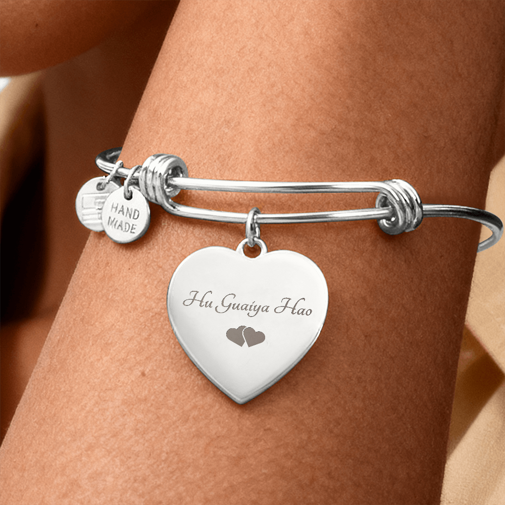 "Hu Guaiya Hao" (I Love You) Engraved Heart Bangle Bracelet