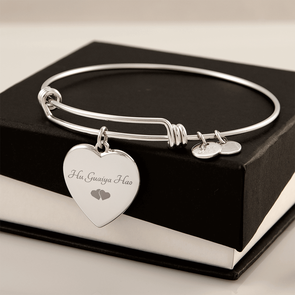 "Hu Guaiya Hao" (I Love You) Engraved Heart Bangle Bracelet
