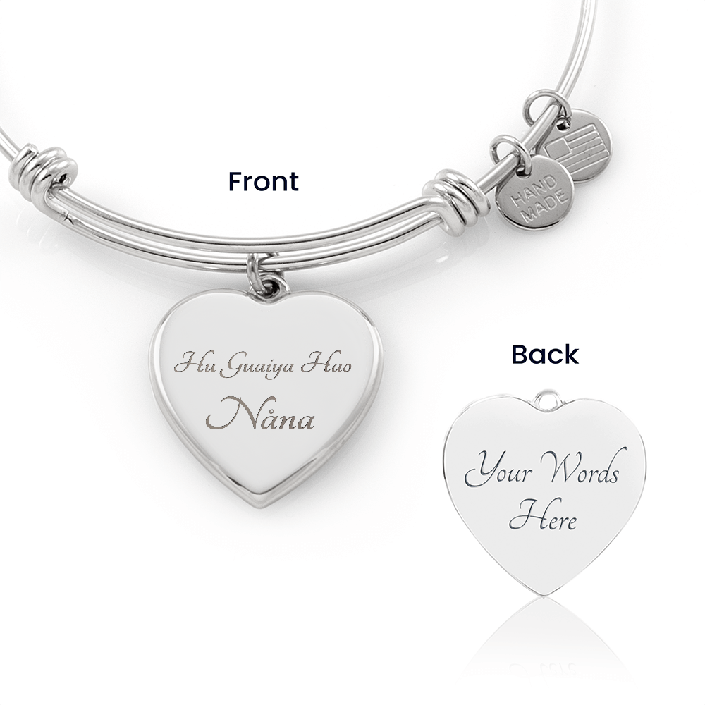 "Hu Guaiya Hao, Nåna" Engraved Heart Bangle Bracelet for Mother or Grandmother