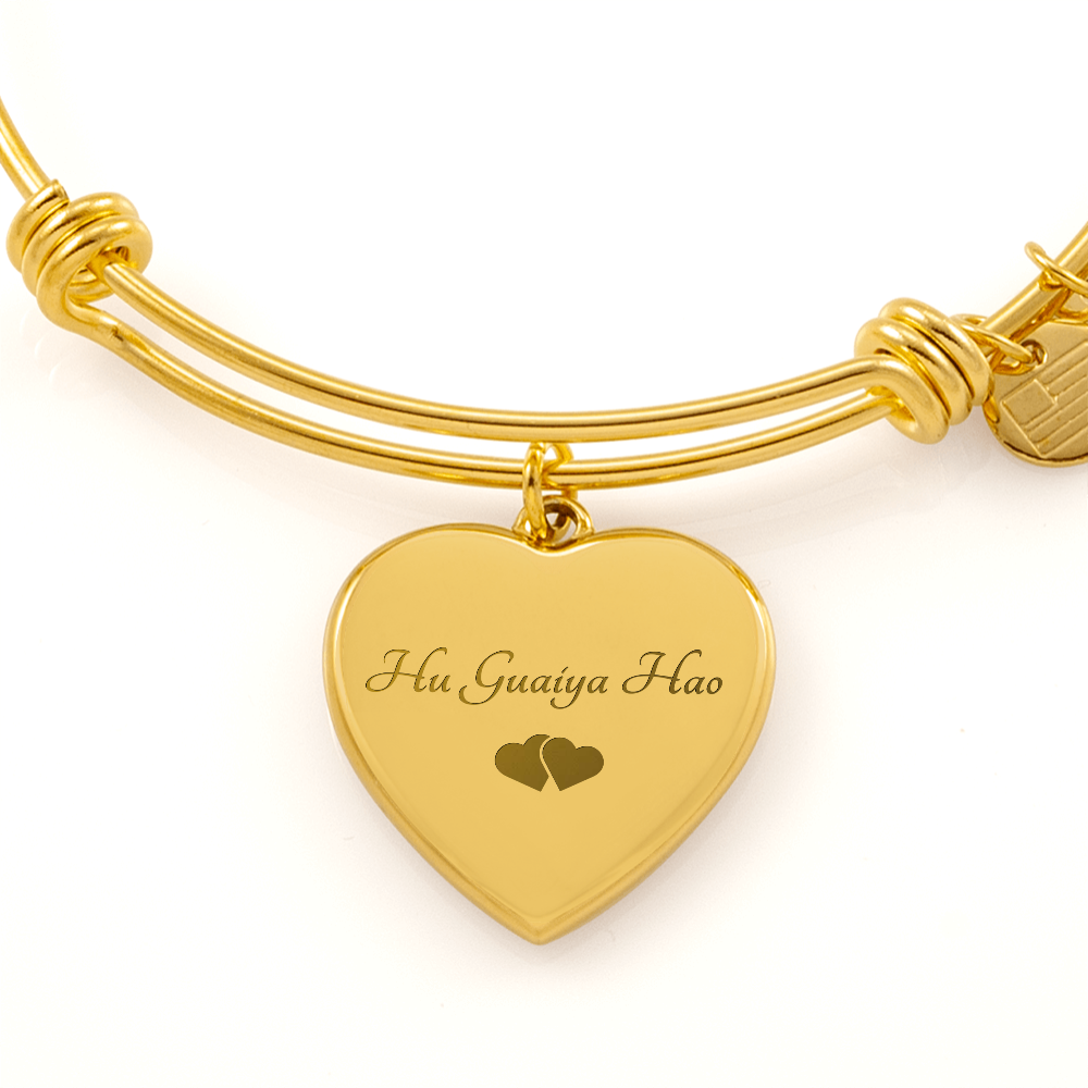 "Hu Guaiya Hao" (I Love You) Engraved Heart Bangle Bracelet
